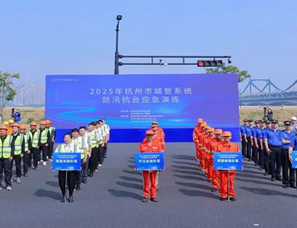 <strong>杭州市綜合行政執法局(城市管理局)</strong>