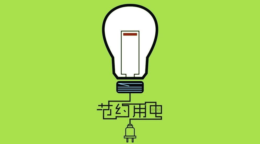 7月全社會用電量5034億千瓦時，同比下降1.3%